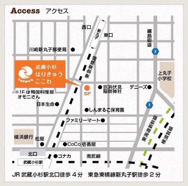 〈土日祝も営業〉武蔵小杉駅徒歩4分の便利な立地
