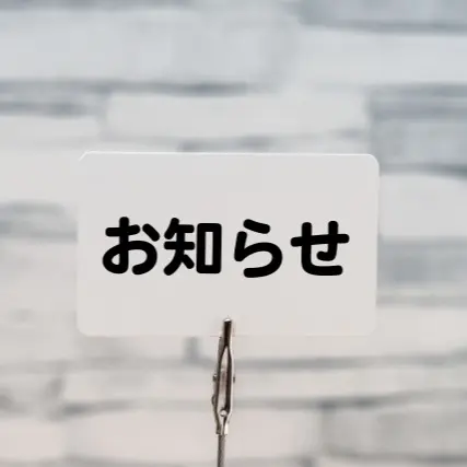 【武蔵小杉はりきゅうここわHP不具合についてのお知らせ】

平素よりはりきゅうここわをご利用いただき、誠にありがとうございます。
現在、当院の公式ウェブサイトは不具合によりアクセスできない状況となっております。

皆様にはご不便とご迷惑をおかけしておりますこと、深くお詫び申し上げます。

なお、オンライン予約システムは通常通り稼働しており、問題なくご利用いただけます。

https://web.star7.jp/mypage/mobile_info.php?p=DC9E06231f

現在、原因の解明と復旧作業に全力を尽くしております。
最新情報につきましては、引き続きこちらでお知らせいたしますので、ご確認をお願いいたします。

ご理解とご協力のほど、よろしくお願い申し上げます。

武蔵小杉はりきゅうここわ 栗栖